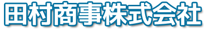 田村商事株式会社 | インテリア内装工事専門 | 群馬県前橋市